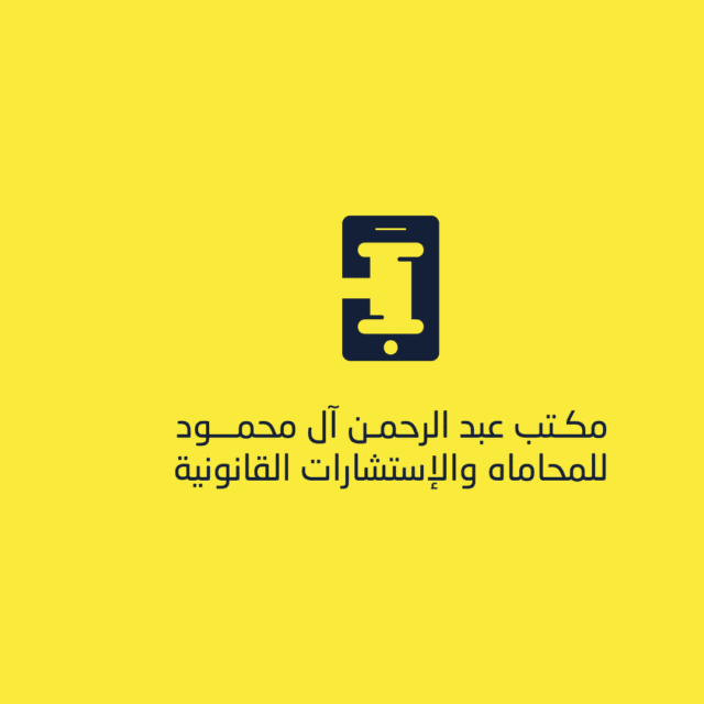 AR-Law-Firm brand by Taqnia creative agency