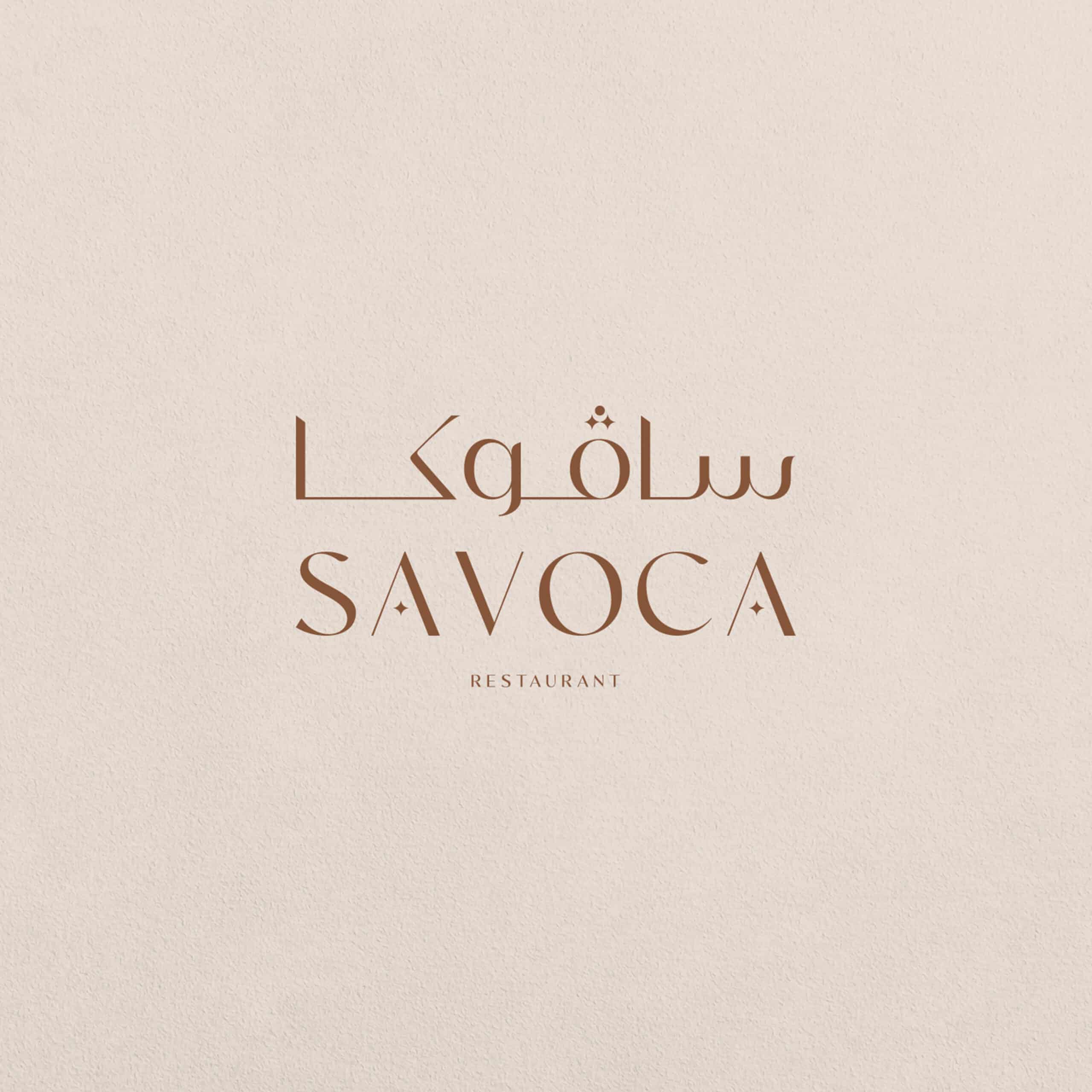 Savoca Restaurant | Brand Identity Development